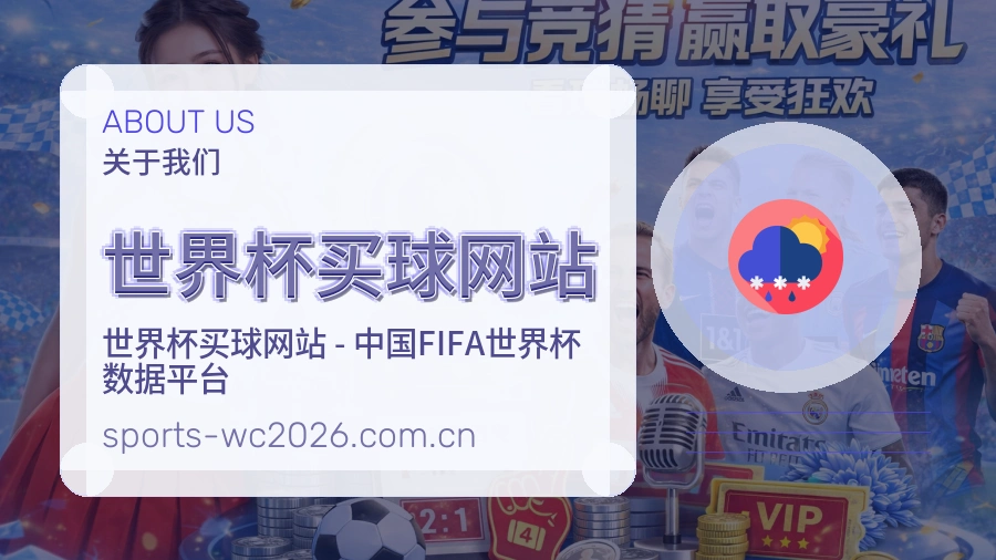 世界杯买球网站 赛事编辑团队办公场景