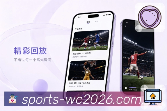  世界杯买球网站App亮点展示：安全登录、设备管理、异常提醒与账号保护